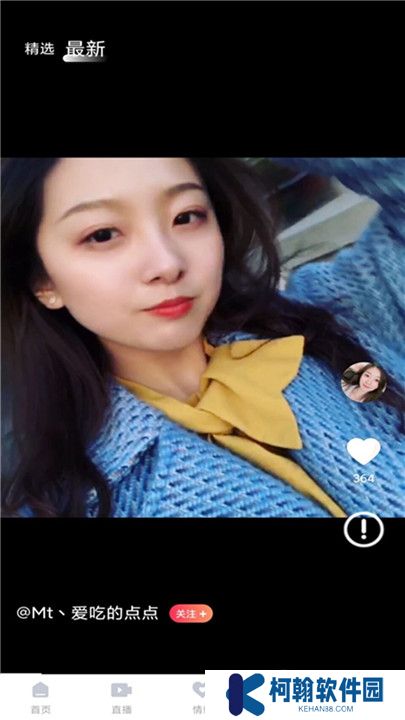 姐姐直播平台软件