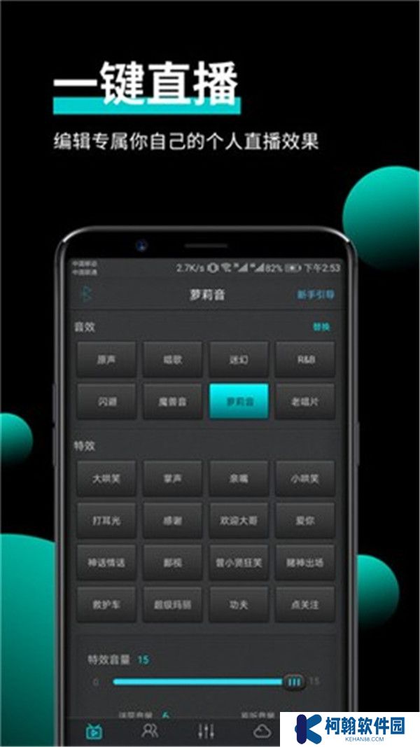 森然音频app