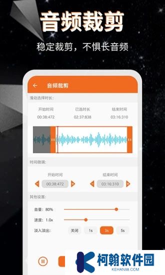 音频提取格式转换