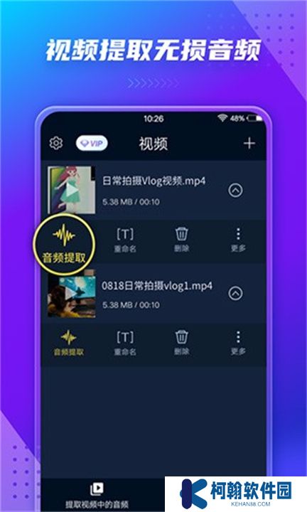 音频提取器app安卓