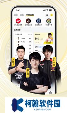 虎牙直播APP中文版