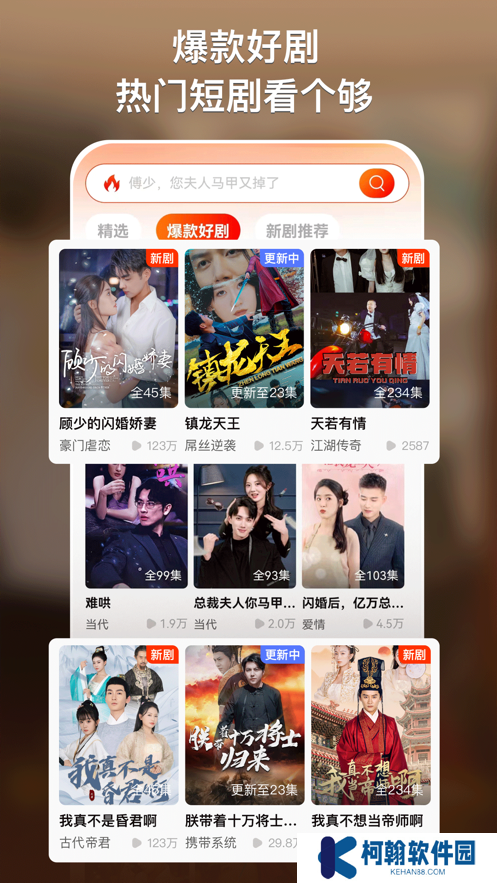 来看短剧app最新版下载