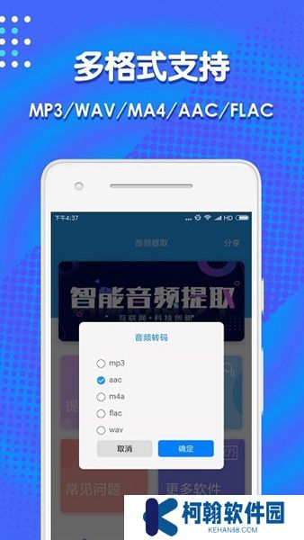 音频剪辑助手