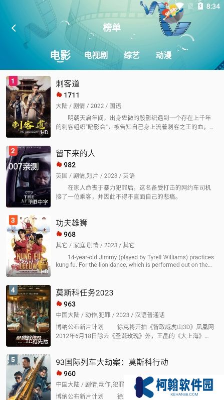 柚子影视2025安卓最新版