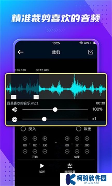 音频提取器app安卓