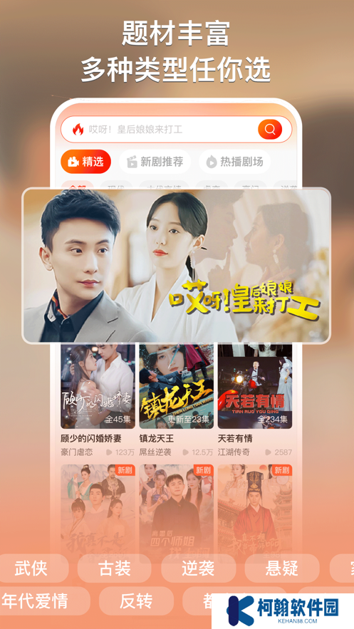 来看短剧app最新版下载