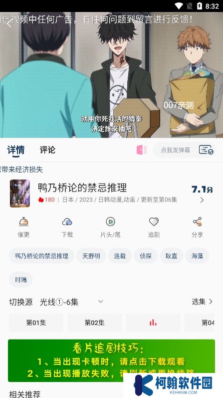 柚子影视2025安卓最新版