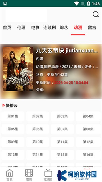 白兔影视app手机版