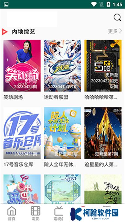 白兔影视app手机版