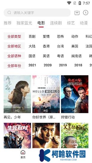 黑豹影视手机版