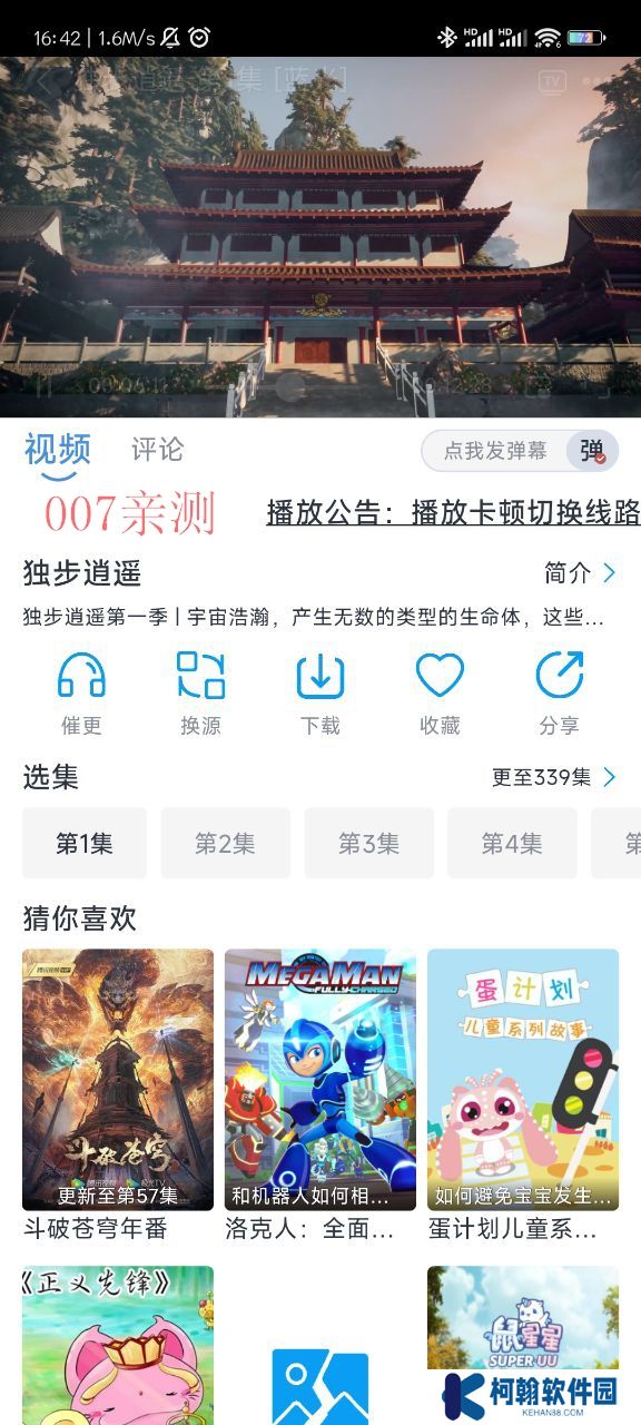 星云视频app下载安装免费版