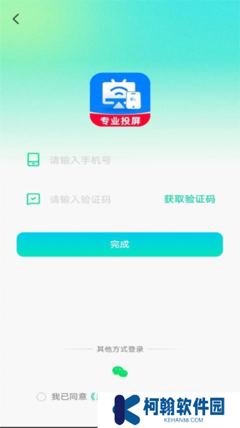 全能电视投屏软件
