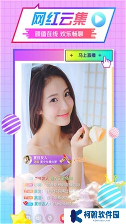 六月直播app交友平台