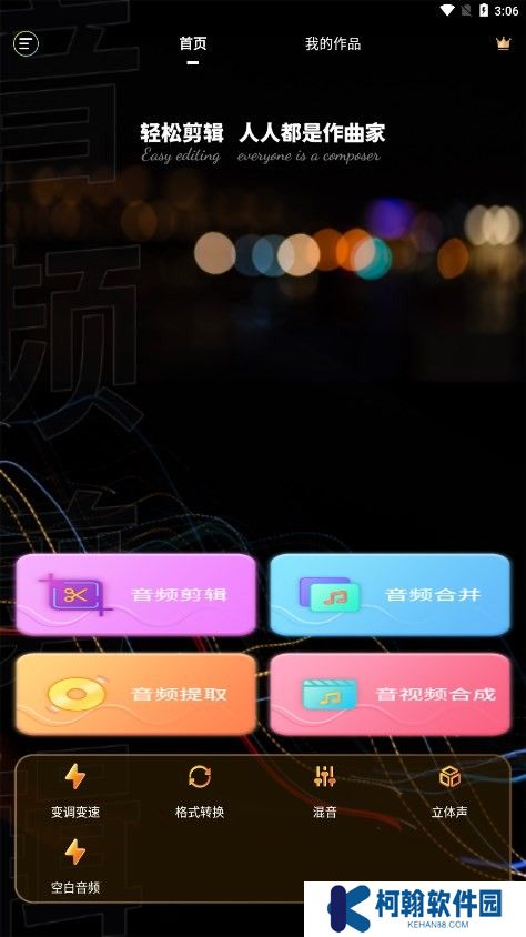音频剪辑提取器
