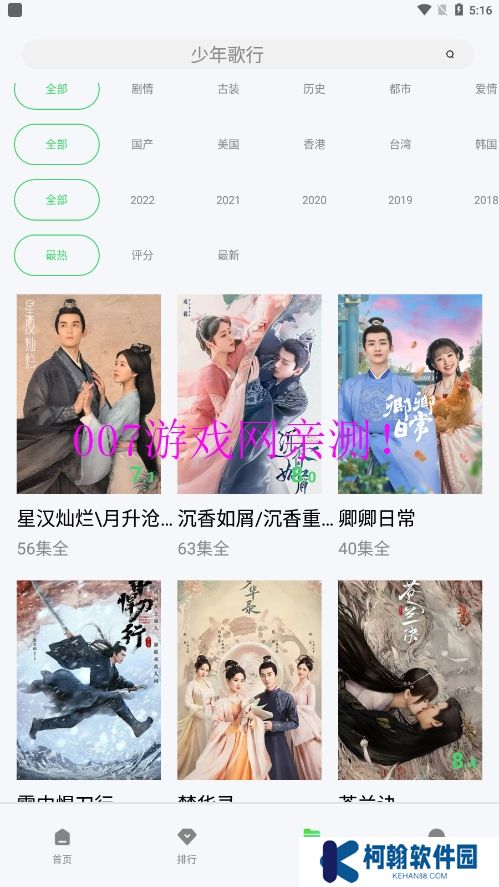 山海视频官方正版下载