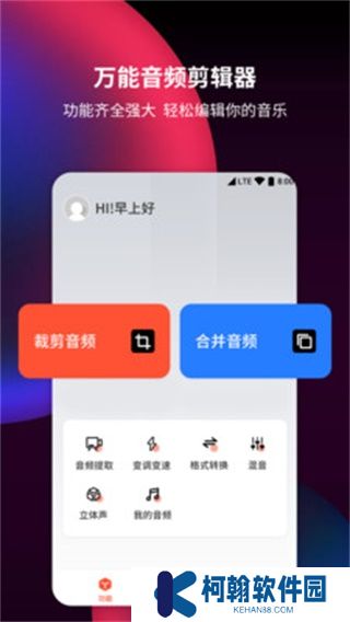 音频剪辑提取器