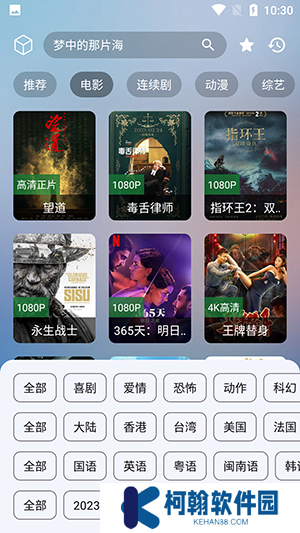 追剧猫pro手机安卓版下载