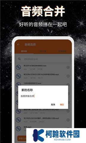 音频提取格式转换app截图