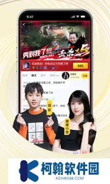 虎牙直播APP中文版