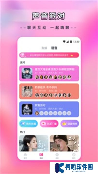 杨桃直播app安卓版