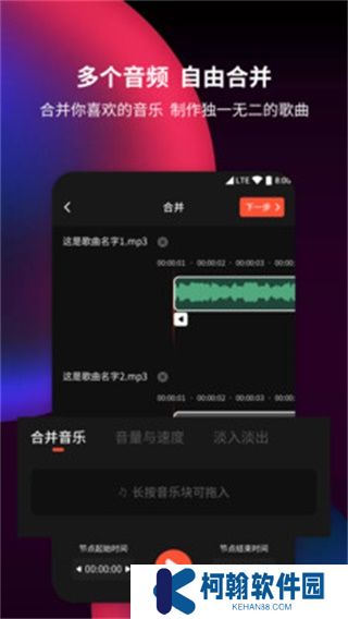 音频剪辑提取器
