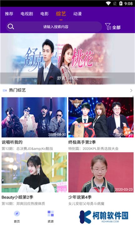 小鸡影视app手机版