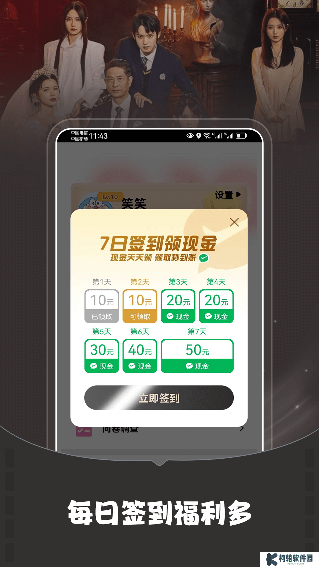 华为短剧大全app下载