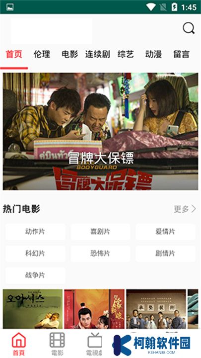 白兔影视app手机版