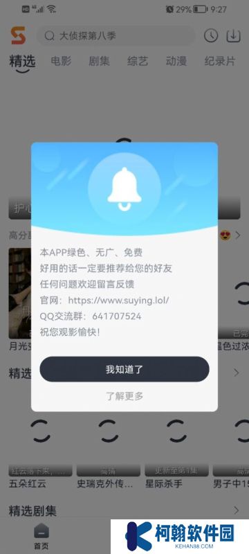 速映影院app安卓下载手机版