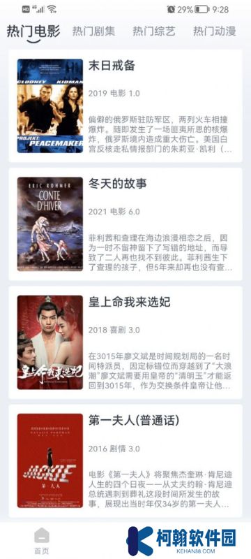 速映影院app安卓下载手机版