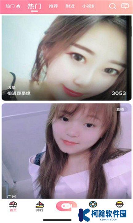 浪花直播交友平台下载