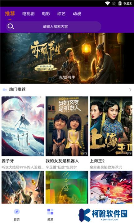 小鸡影视app手机版