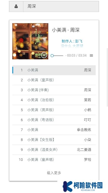 星星酷音乐app下载最新版