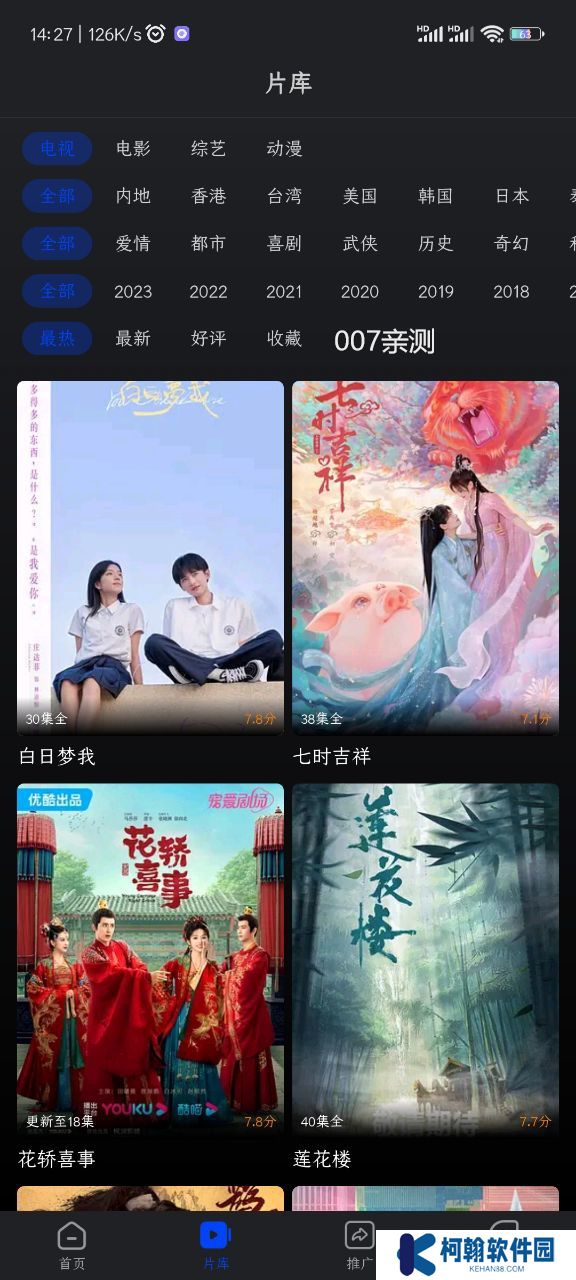 犀牛视频app新版