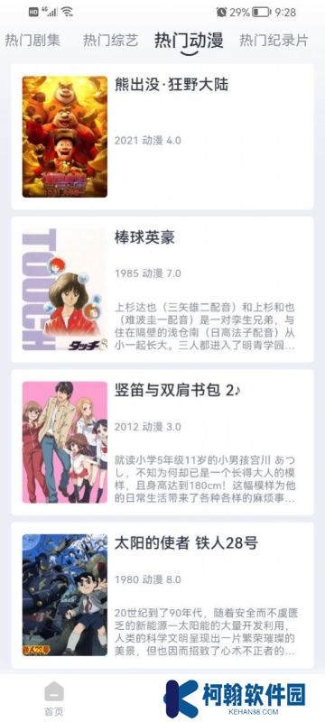 速映影院app安卓下载手机版