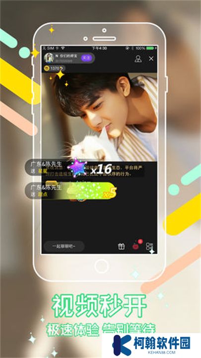 夜魅直播交友平台下载