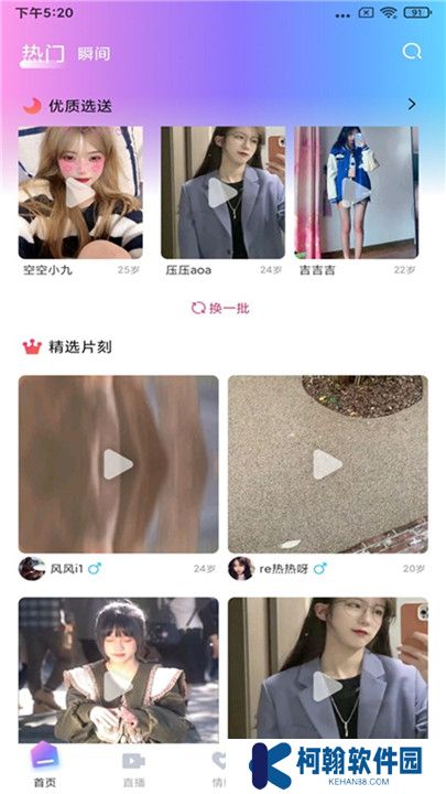 姐姐直播平台软件