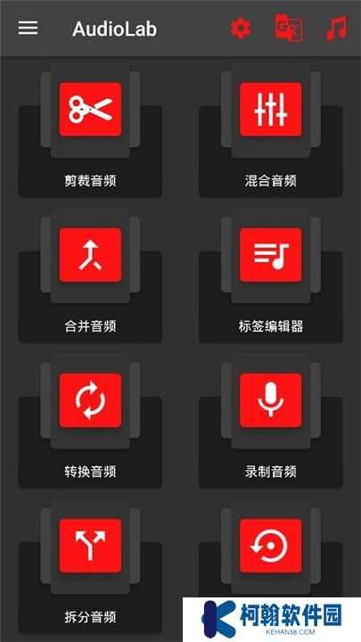 AudioLab音频编辑器