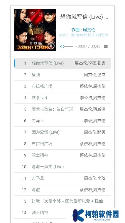 星星酷音乐app下载最新版