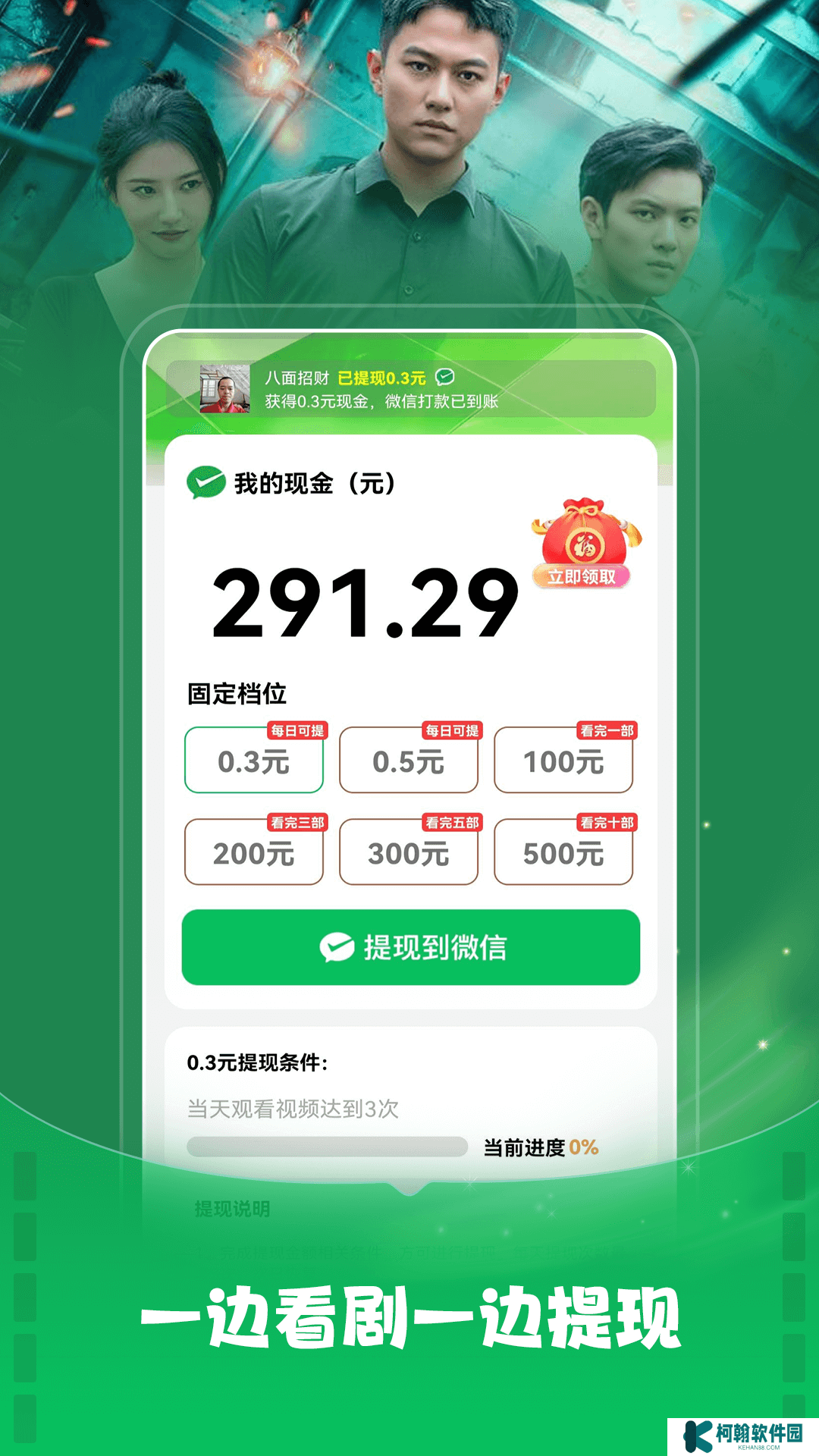 华为短剧大全app下载