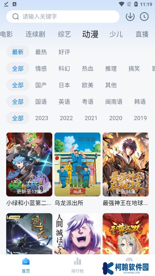 新大师兄影视官方正版下载