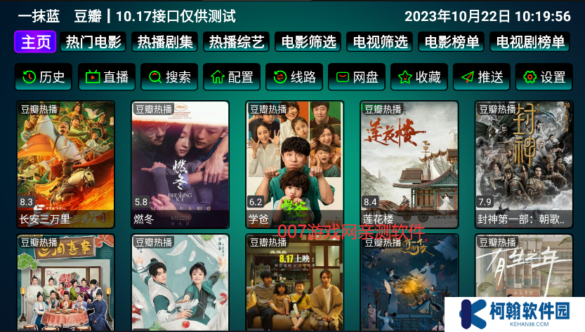 一抹蓝影视仓app内置接口版下载