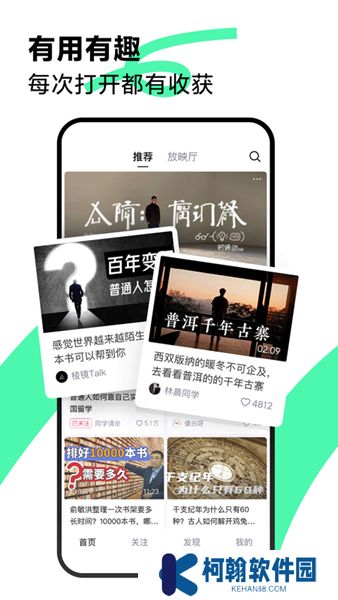 抖音精选软件