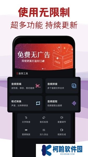 音频剪辑专家下载手机版