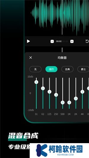 爱剪辑音频app下载