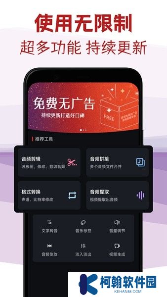 音频剪辑专家下载手机版