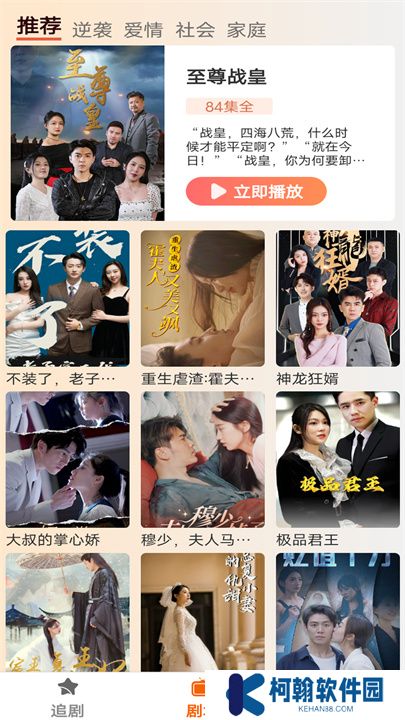 春晖短剧软件手机版