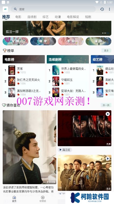 追剧猫app官方下载