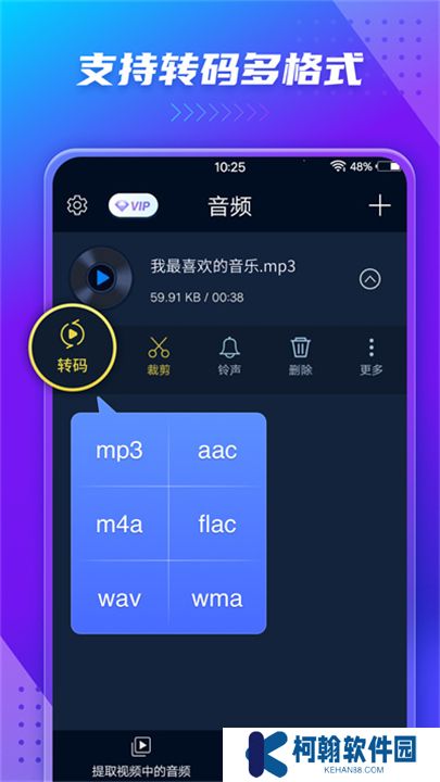 音频提取器app安卓