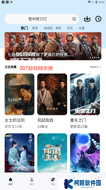 天天视频手机版下载